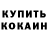 Метамфетамин кристалл OVSANKA CEP