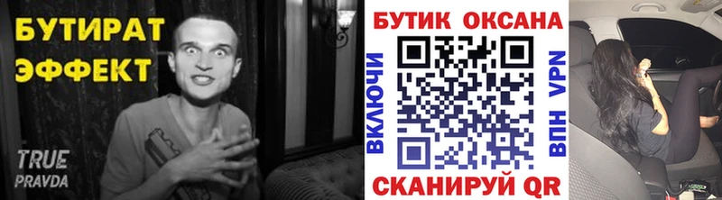 наркота  KRAKEN онион  Бутират жидкий экстази  Спас-Деменск 