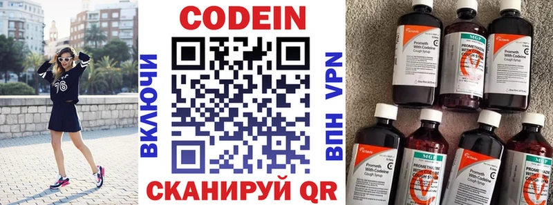 omg зеркало  Спас-Деменск  Кодеиновый сироп Lean напиток Lean (лин) 
